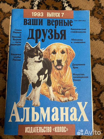 Книги про животных