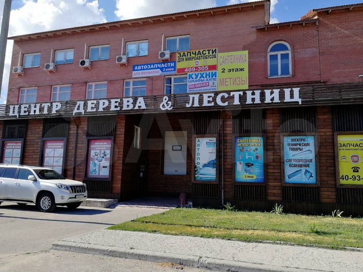 Помещение