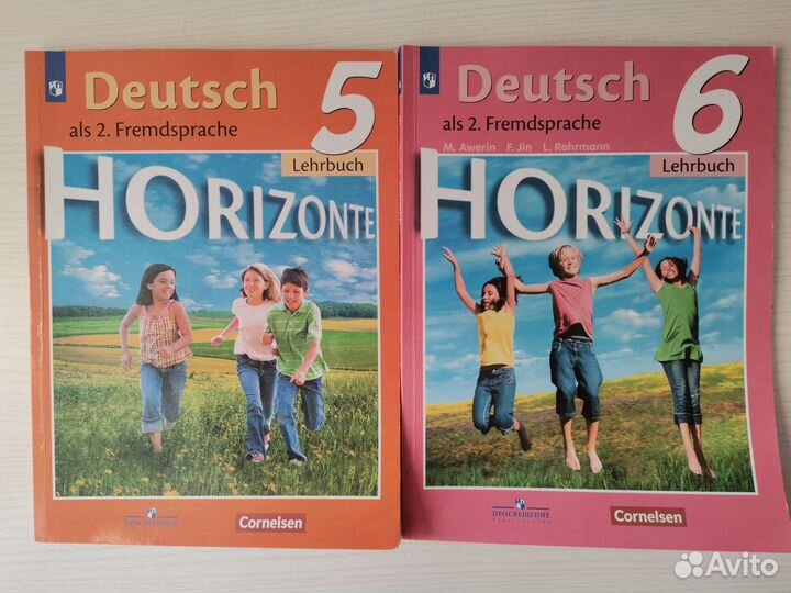 Учебники по немецкому языку