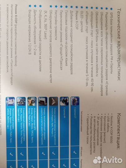 Антирадар с gps