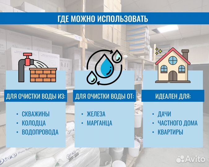 Система обезжелезивания воды для дома дачи