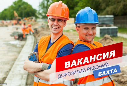 Рабочие/вахта/краснодар/жилье+питание+проезд