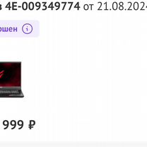 Игровой ноутбук ardor gaming i7 13700HX RTX 4070