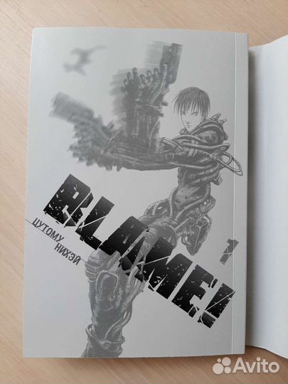 Манга blame