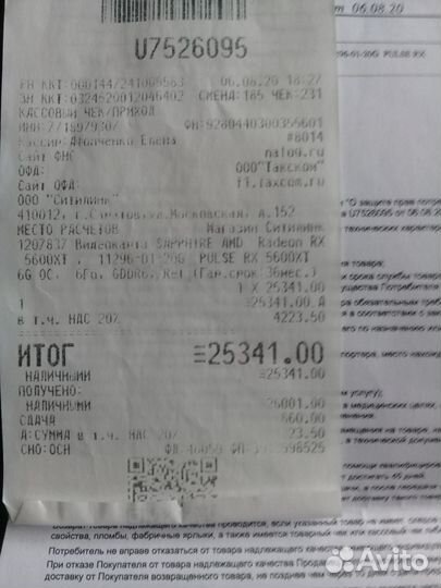 Radeon rx5600xt Sapphire