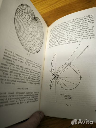 Книга Д. Пидоу. Геометрия и искусство