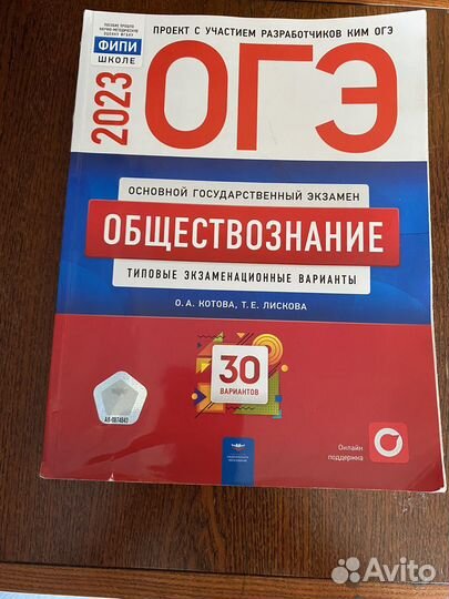 Огэ математика русский обществознание 2023