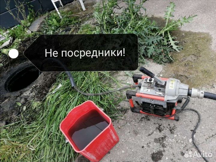 Прочистка канализации, устранение засоров