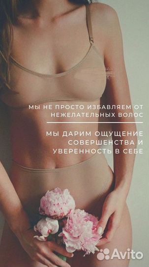 Лазерная эпиляция: глубокое бикини