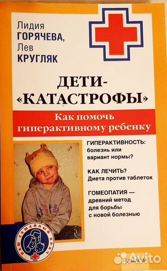 Книги по медицине,педагогике, дефектологии