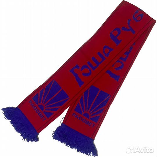 Шарф Гоша Рубчинский