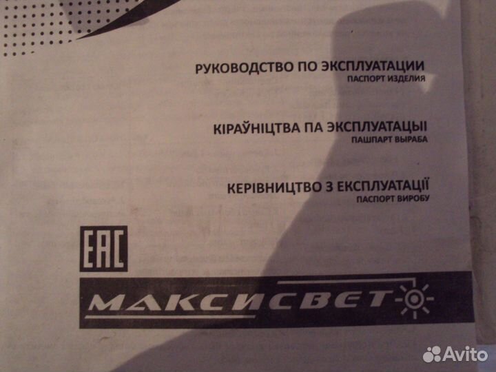 Светильник настенный бра