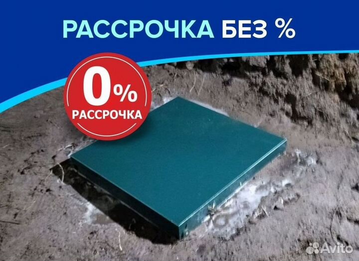 Септик Экослайм