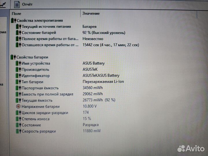 Asus X541NA (N3350/4Gb/256Gb SSD)