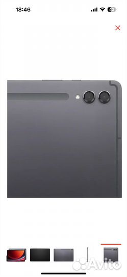 Планшет samsung galaxy tab S9 ultra