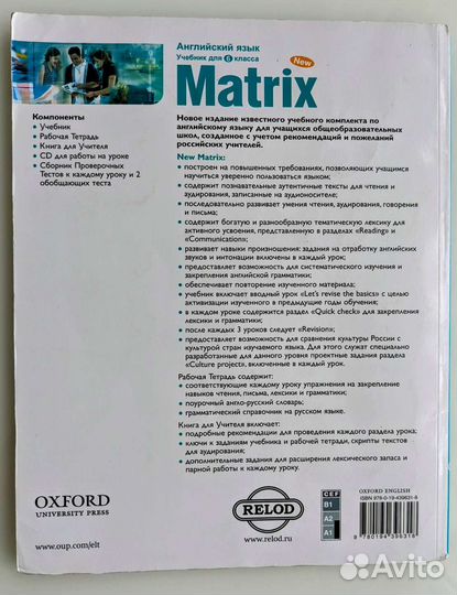 Учебник английского языка 6 класс Matrix