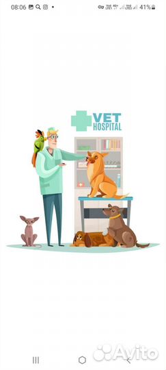 Ветеринарный врач ищем