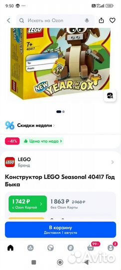 Lego 2021