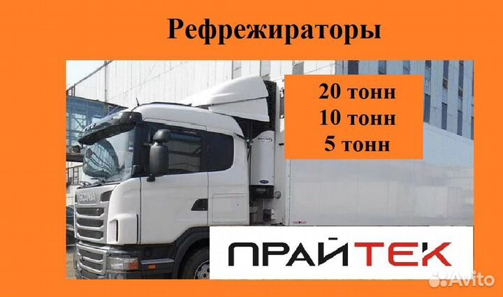 Грузоперевозки межгород попутно по РФ от 500 кг