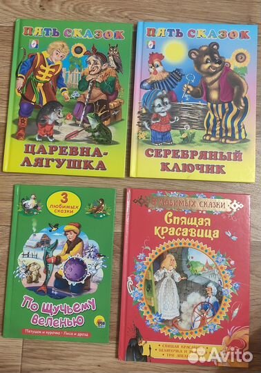 Детские книги