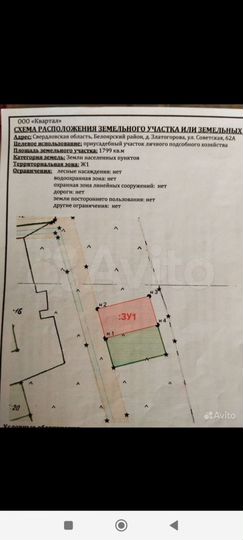 Участок 18 сот. (ИЖС)