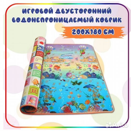Коврик детский двухсторонний