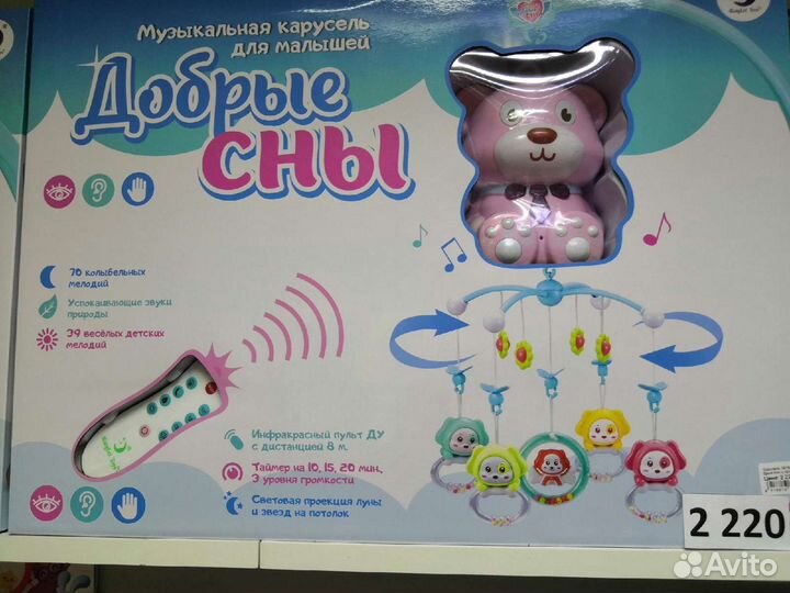 Мобиль