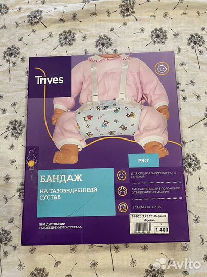 Перинка фрейка