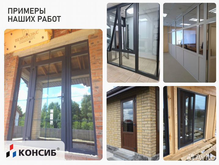 Окна пластиковые, стандартные и нестандартные