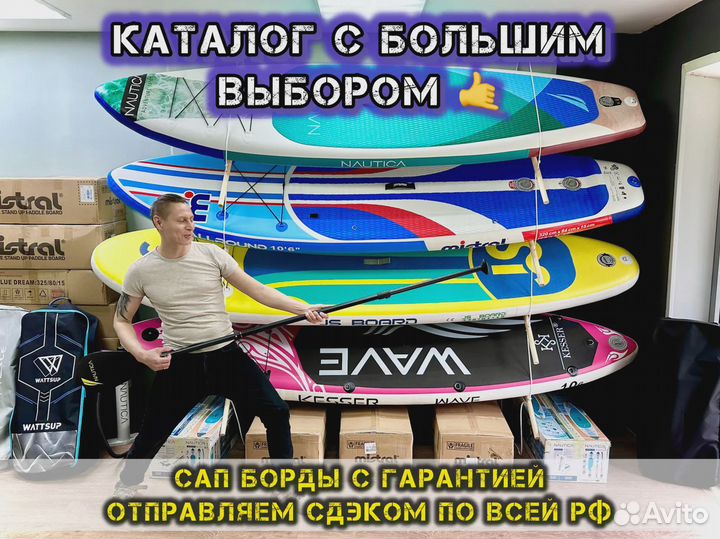 Сапборды Кои