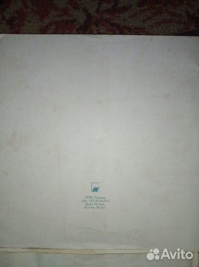 Салфетки сервировочные СССР 80г