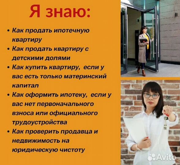 Продажа/покупка/аренда недвижимости
