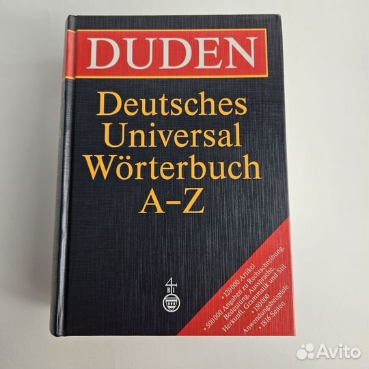 Duden, словарь – учебник, немецкий язык