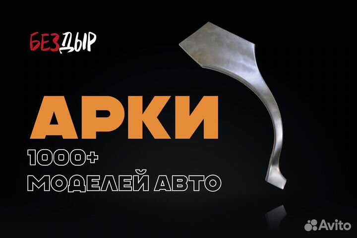 Peugeot Partner 2 арка левая