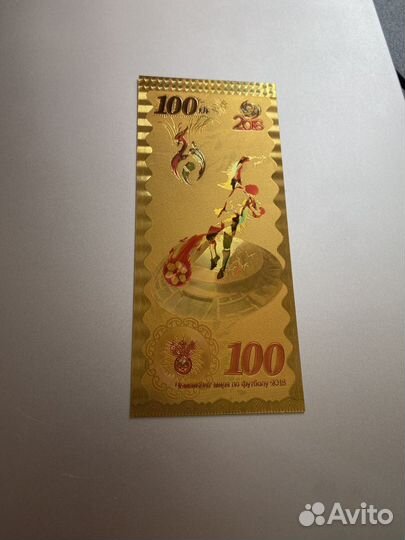 Памятные банкноты