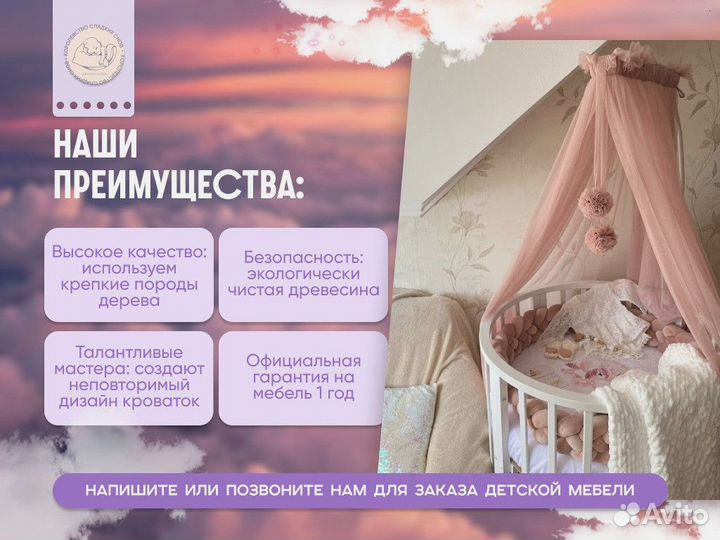 Детская кровать
