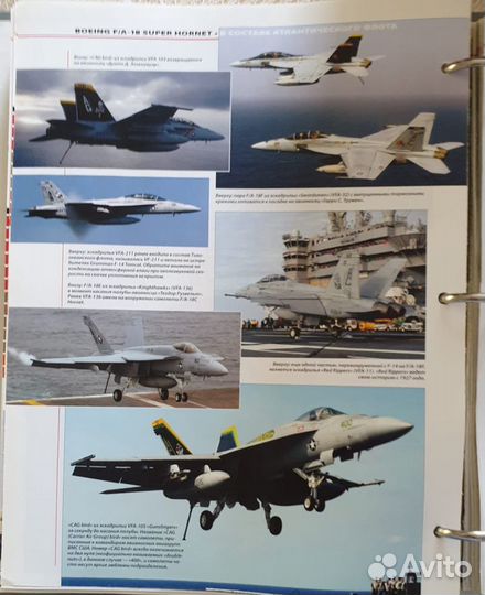 Энциклопедия «Мировая Авиация»