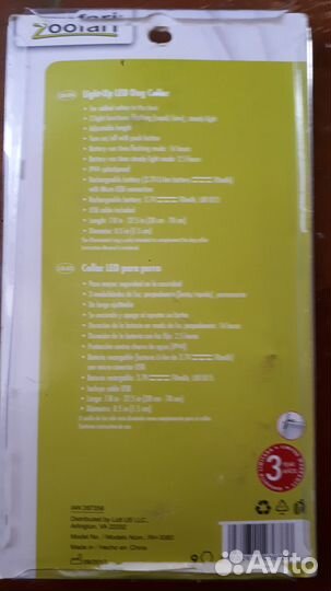 Светящийся ошейник для собак