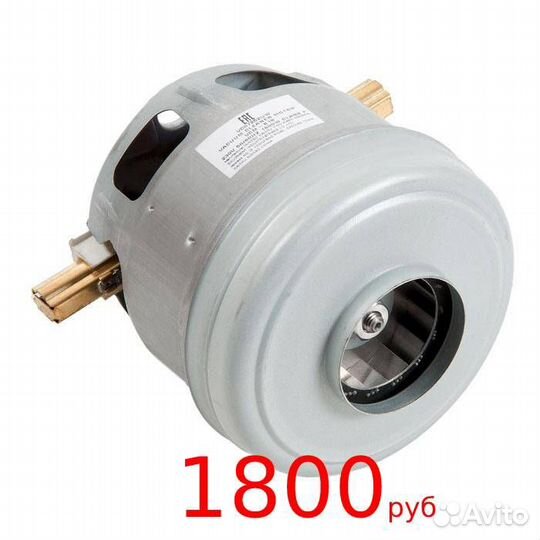 Двигатель-мотор для пылесоса