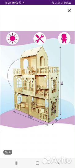 Домик кукольный