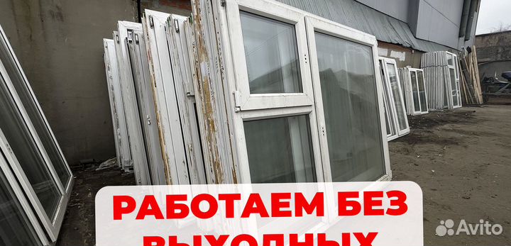 Пластиковые окна Б/У и новые