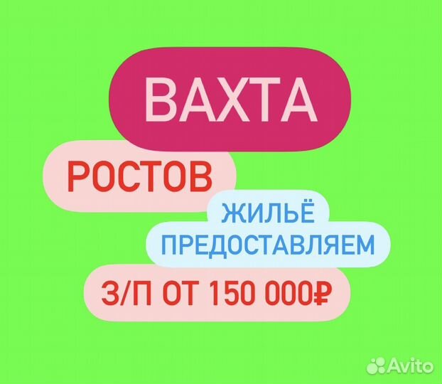 Работа на складе вахта/упаковщик