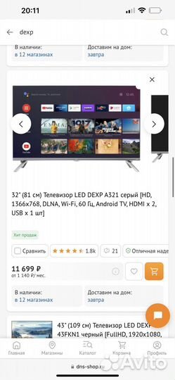 Телевизор smart tv 32