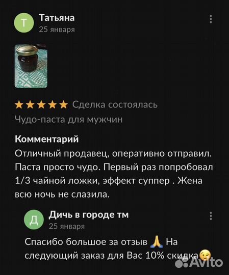 Золотой чудо мёд удовлетворяющий