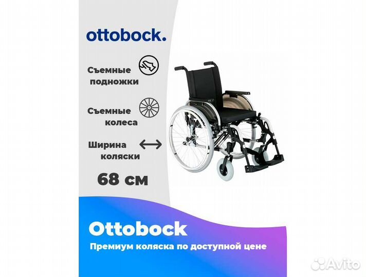 Аренда инвалидной коляски