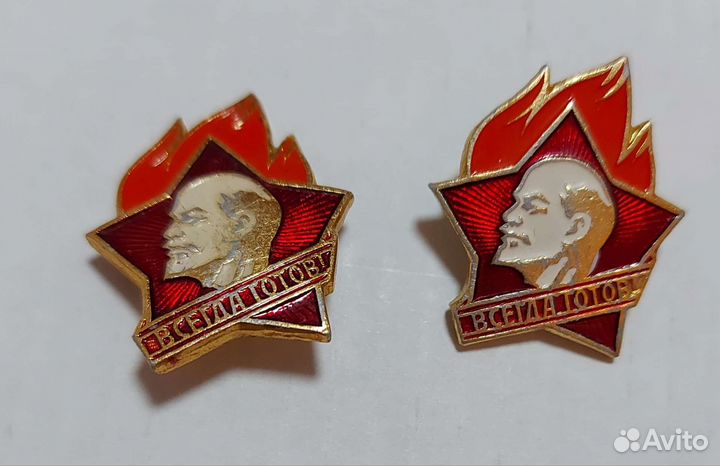 Значки пионерский комсомольский влксм