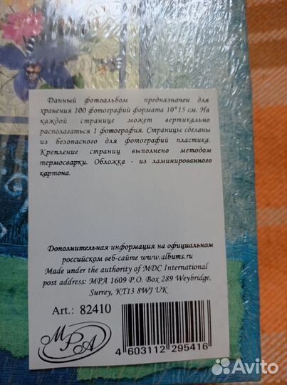 Альбом для фотографий