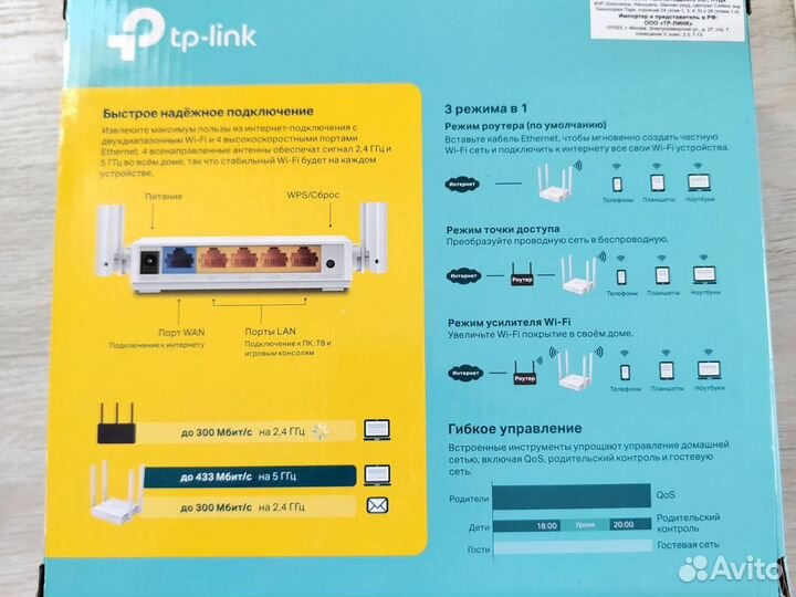 Wi fi роутер tp link c24 двухдиапазонный