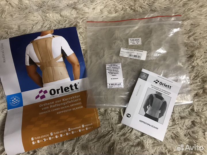 Корсет ортопедический