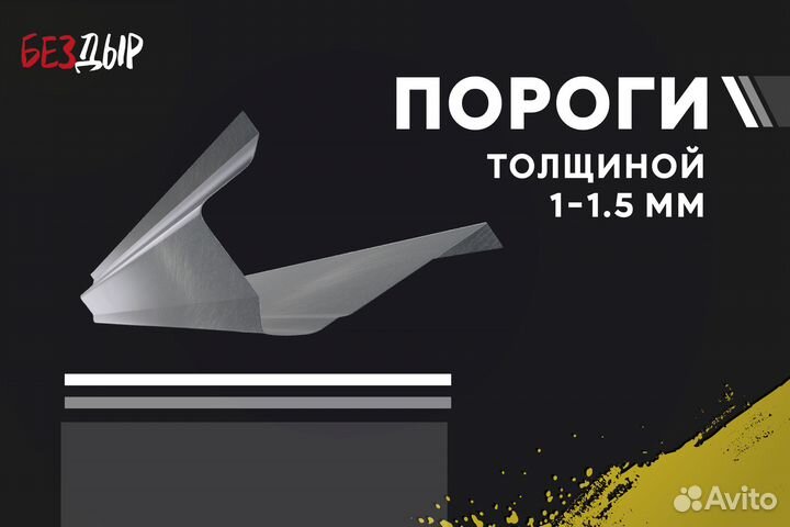 Левый Nissan Maxima A33 порог